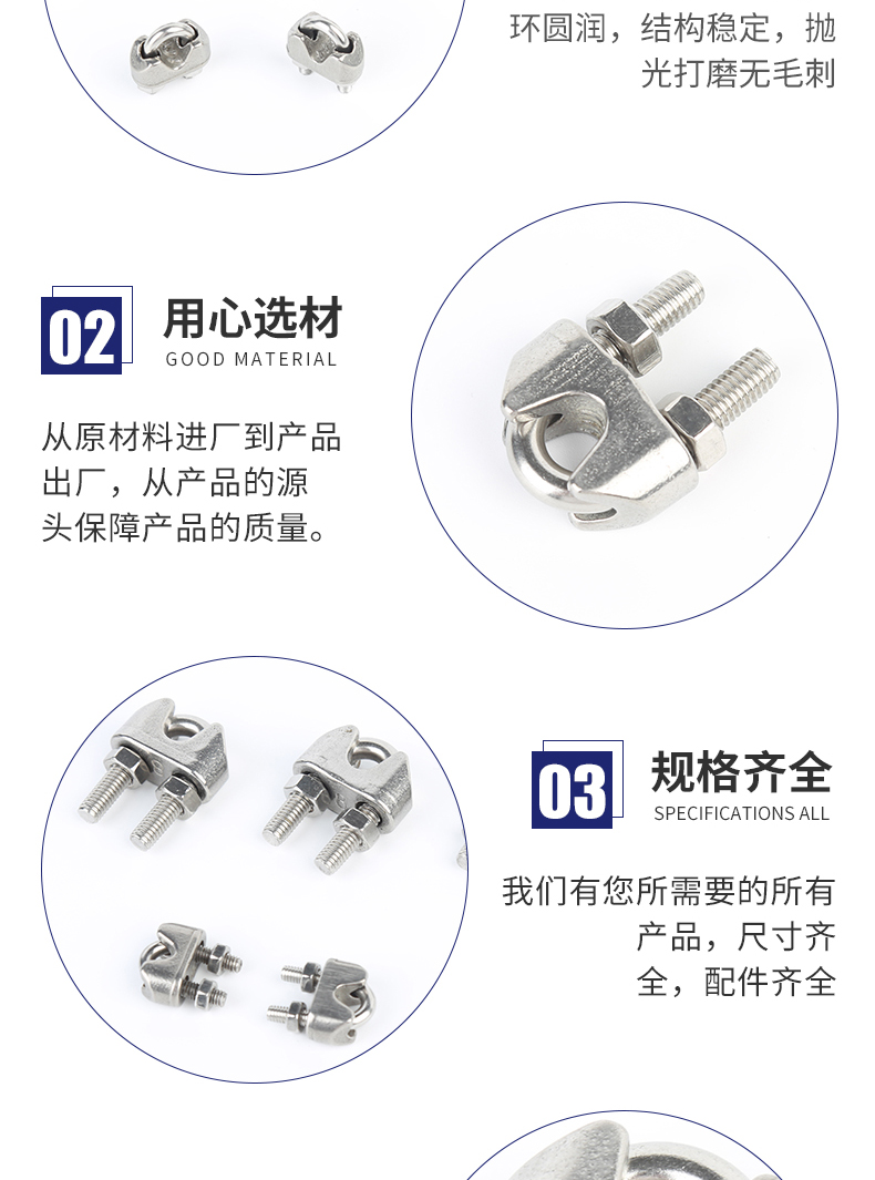 不銹鋼U型卡頭_04