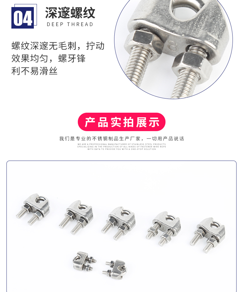 不銹鋼U型卡頭_05