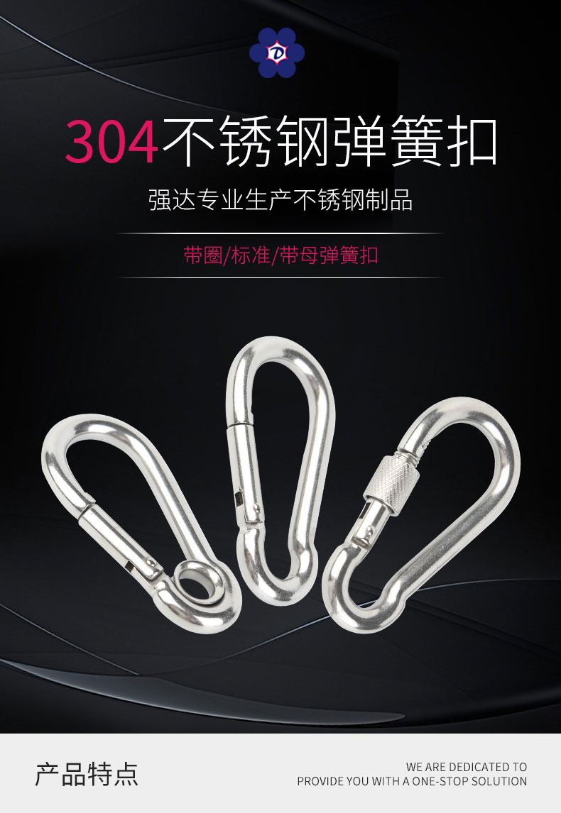 彈簧扣（帶母）_01