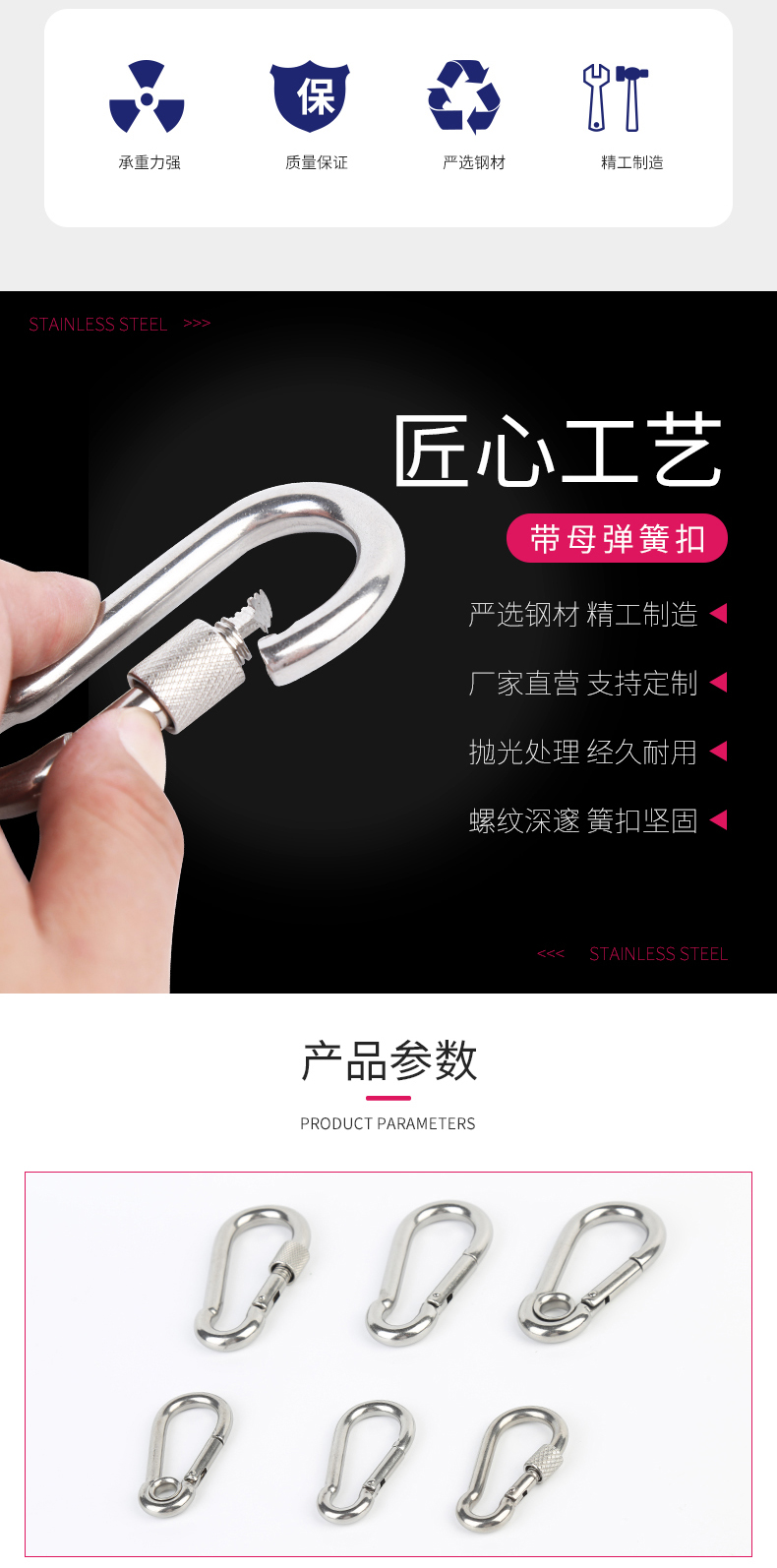 彈簧扣（帶母）_02