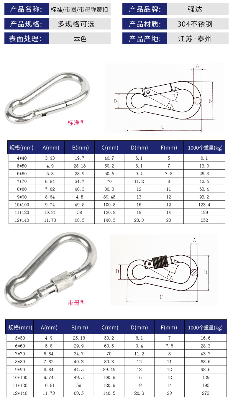 彈簧扣（帶母）_03